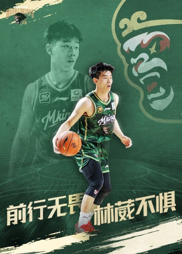 同喜官方鼓励林伟：你们有我们的全力支持，请相信林伟的夏天才刚刚开始