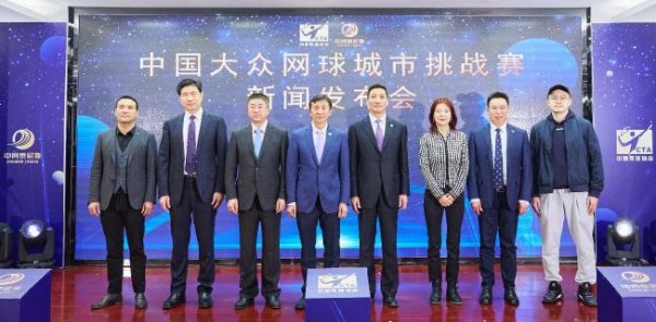 中国网球运动活动      城市应战  赛启动 分四个层级逐级应战