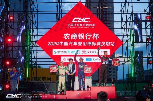 2024中国汽车爬山 冠军赛 汉阴站赛事于3月31日圆满落幕
