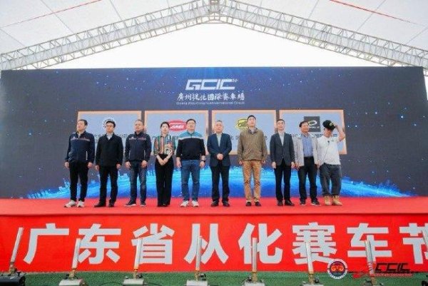 广东省从化竞速节开幕 引领竞速文化新地标