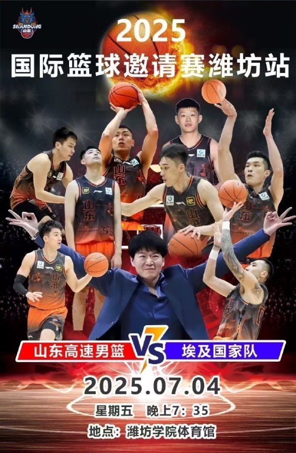 夏晓司：山东男篮7月4日将与埃及国家队进行赛前热身  赛 地点潍坊学院
