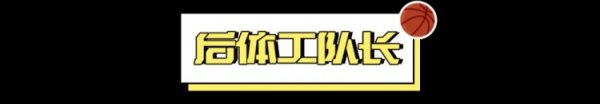 挖出王俊杰以后，我们还缺什么？