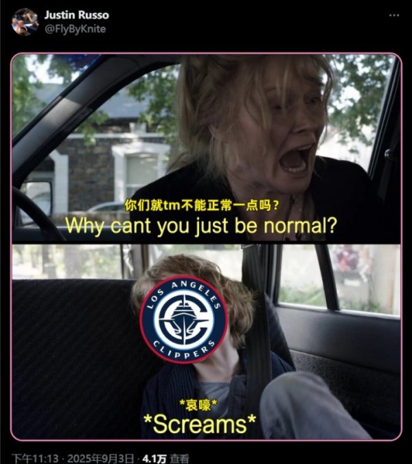 哀嚎！船记晒照破防：你们就不能稍微正常一点吗？