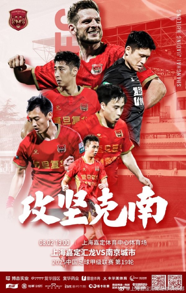 中甲第19轮上海嘉定汇龙VS南京城市 主帅:争取拿下关键三分 中甲第19轮上海嘉定汇龙VS南京城市 主帅:争取拿下关键三分