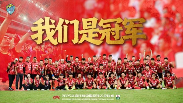 队史首冠！广西恒宸提前3轮锁定中乙冠军 费尔南多23球领跑射手榜