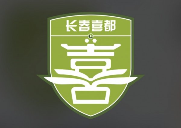 中乙长春喜都声明：存在欠薪现象，球队运营存在困难