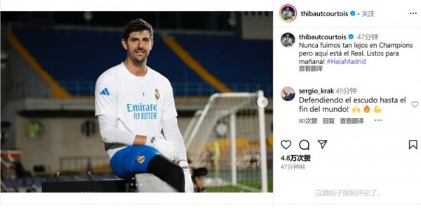 远征阿拉木图!库尔图瓦:从未在欧冠走这么远,准备好迎接明天了 远征阿拉木图!库尔图瓦:从未在欧冠走这么远,准备好迎接明天了