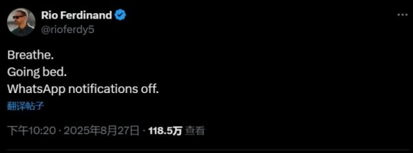 气炸了😡费迪南德社媒：深呼吸，睡觉去了，WhatsApp通知已关闭