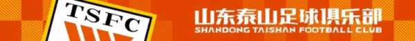 U13中青赛:山东泰山U13队收获两连胜 U13中青赛:山东泰山U13队收获两连胜