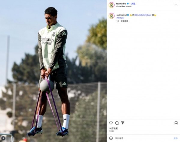 腾空而起！贝林厄姆的皇马训练照走红网络