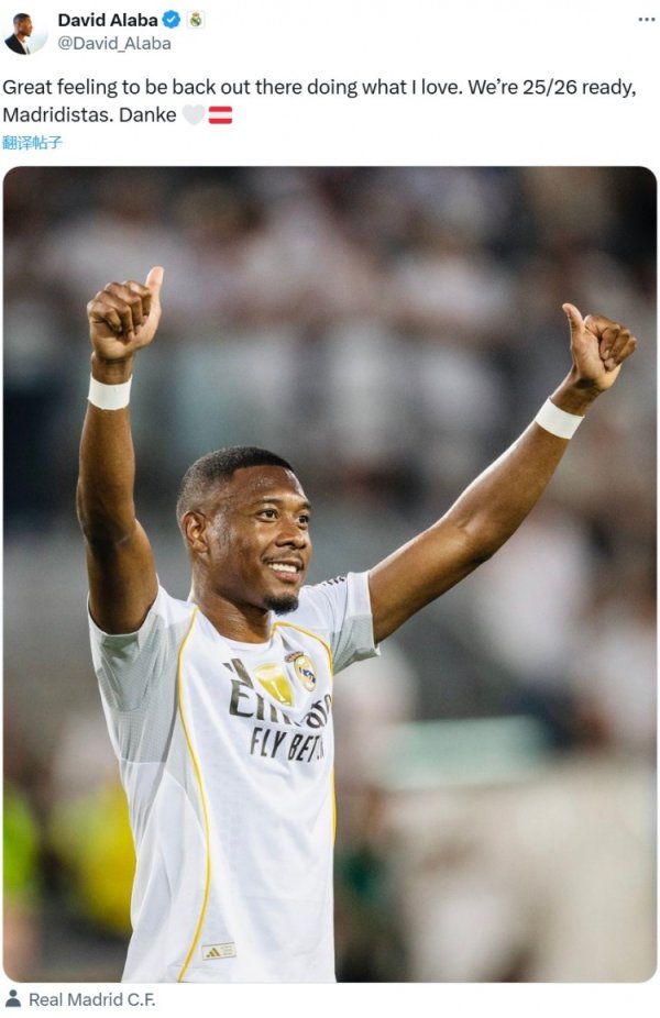 阿拉巴:重返赛场感觉非常棒,我们已经为25-26赛季做好准备 阿拉巴:重返赛场感觉非常棒,我们已经为25-26赛季做好准备