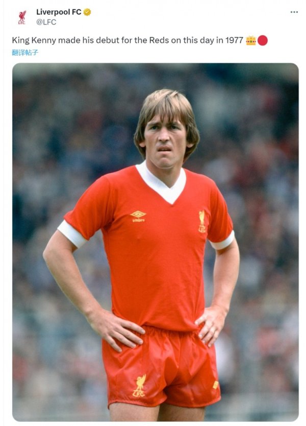传奇!达格利什红军首秀48周年,利物浦官方社媒致敬 传奇!达格利什红军首秀48周年,利物浦官方社媒致敬