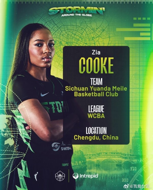 四川女篮敲定小外援人选：WNBA西雅图风暴后场球员齐亚-库克