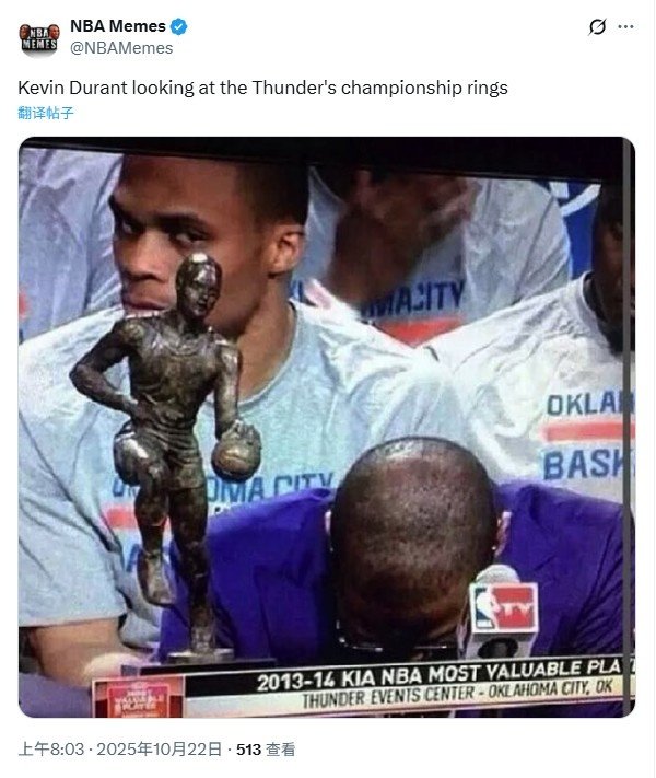 威少看最有价值球员奖杯.JPG！美媒晒经典图：当KD看到雷霆领第一名  戒指时~