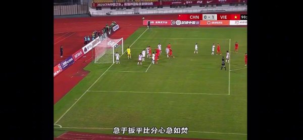 媒体人评鲍世蒙:罚角球主动拔角球杆,还是第一次见,令人无语 媒体人评鲍世蒙:罚角球主动拔角球杆,还是第一次见,令人无语